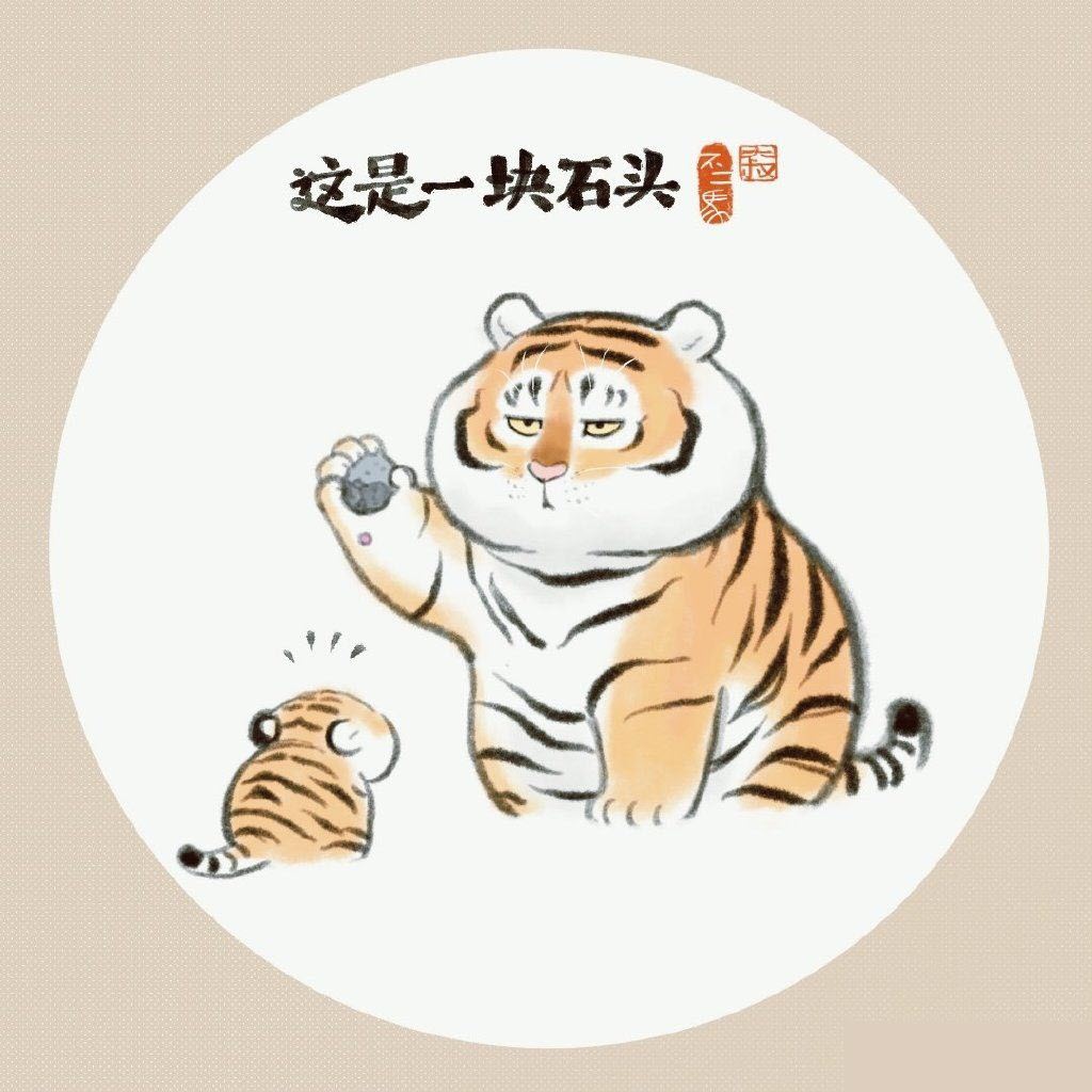 Hình ảnh con hổ mập